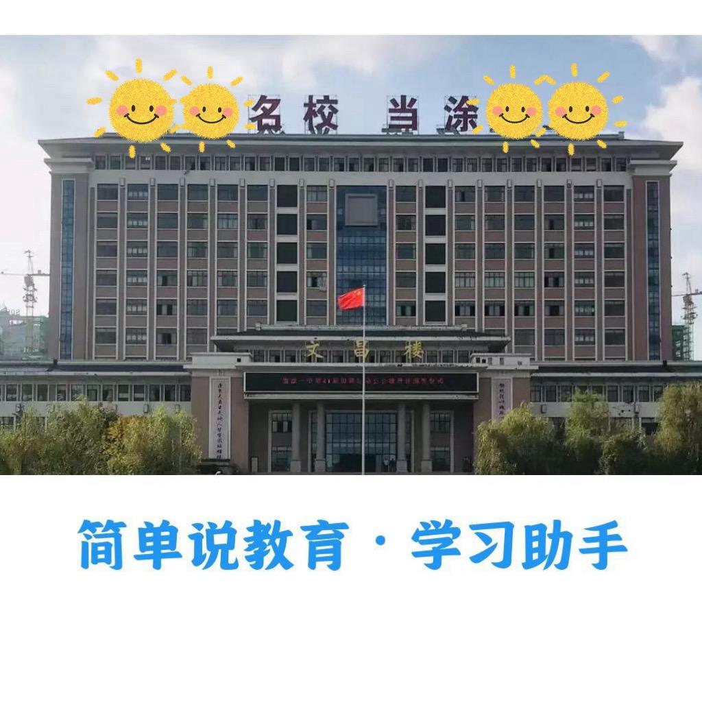 当涂简而优智习室(当涂一中店)