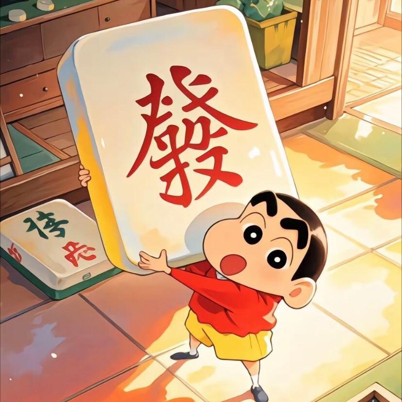 财财