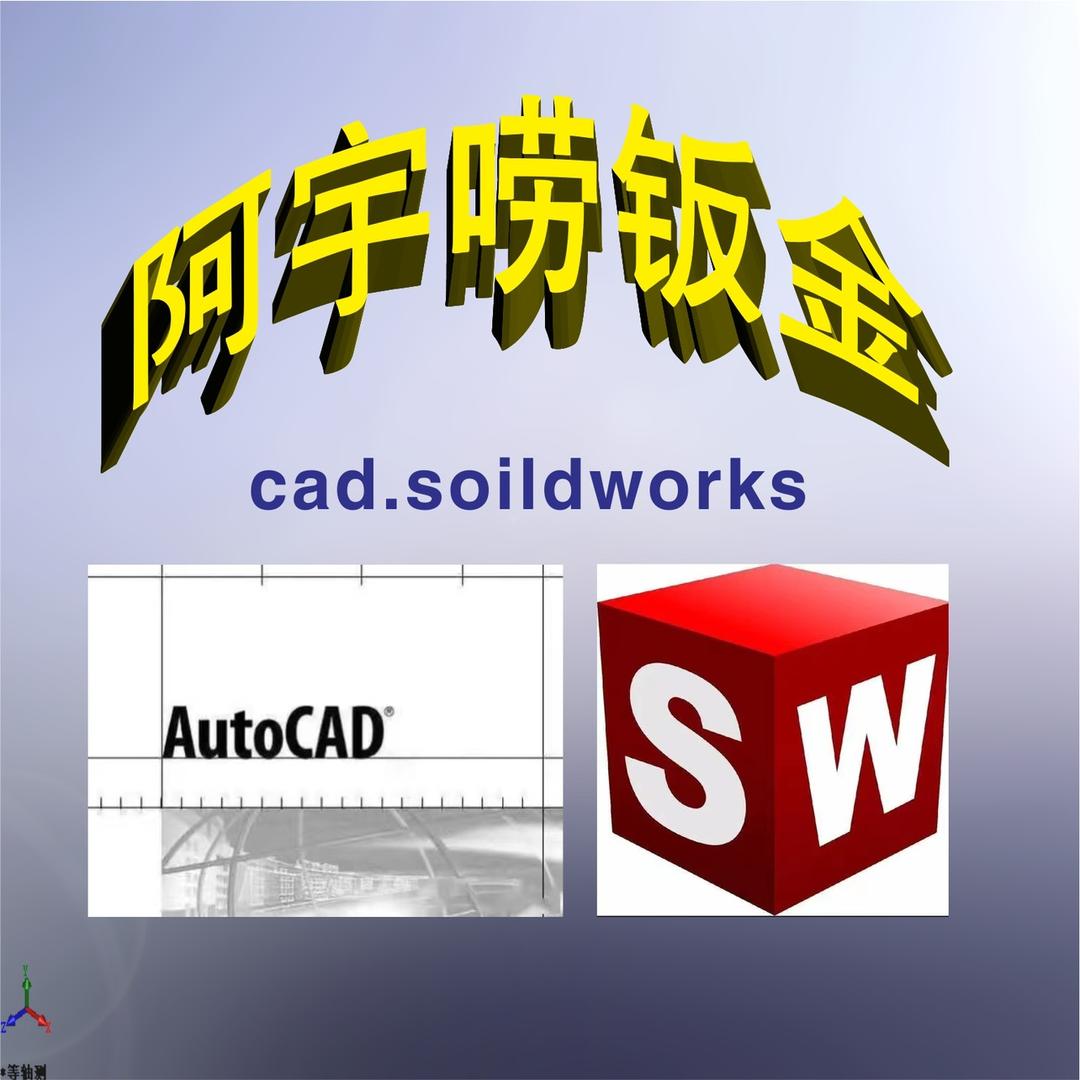阿宇唠钣金