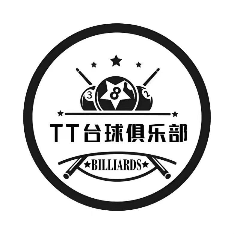 TT台球俱乐部（日常号）