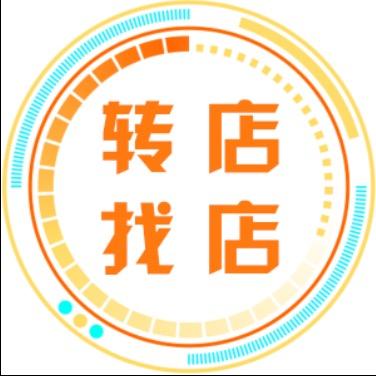 长治转铺就是快