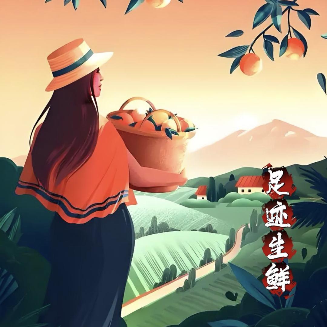 河北足迹生鲜