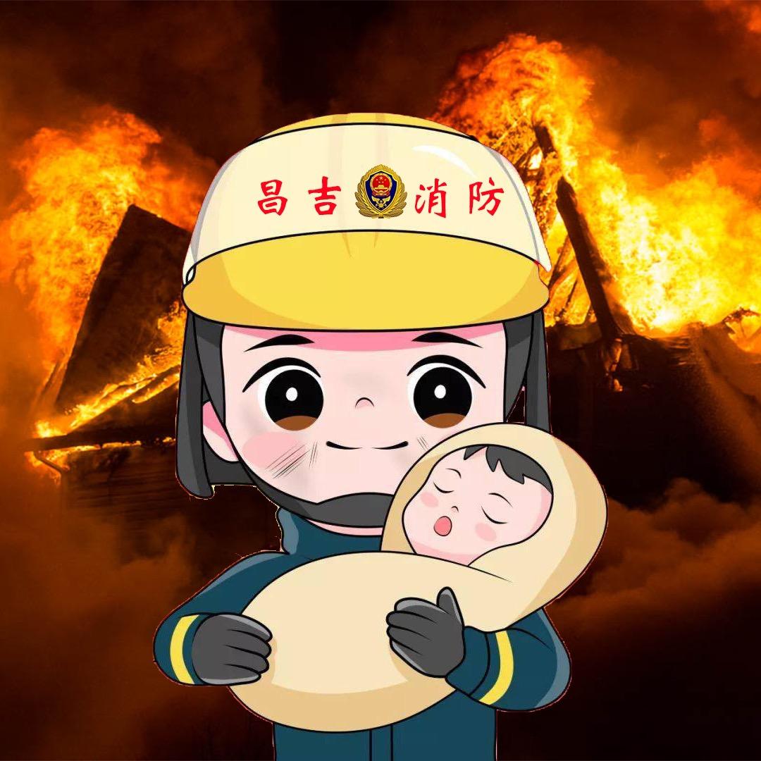 昌吉州消防