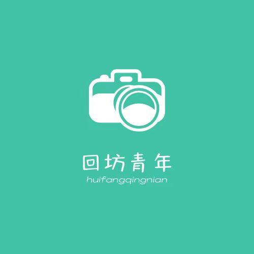 回坊青年（剧组）