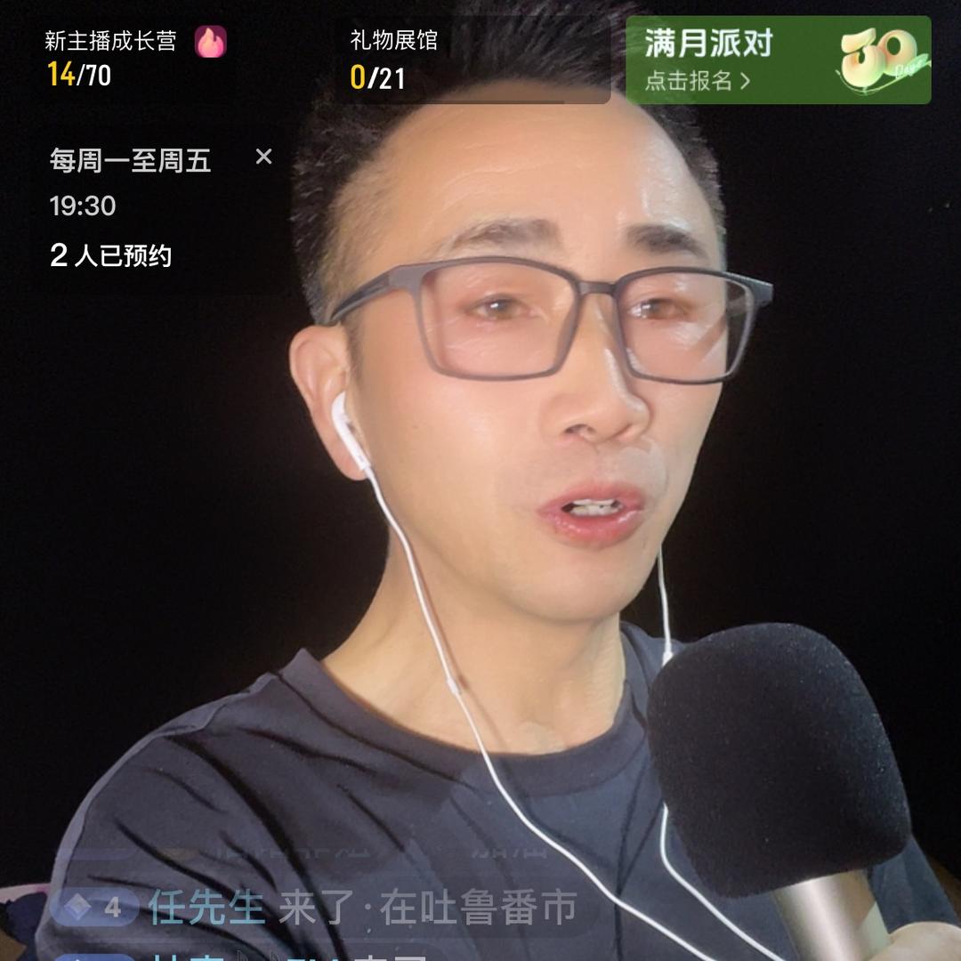 南飞🎙️（早上6:10开播）