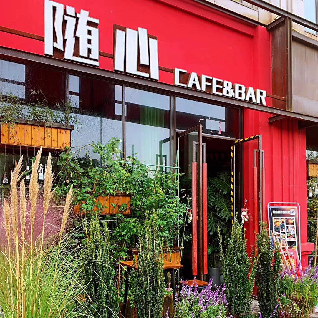 建湖随心融合餐厅