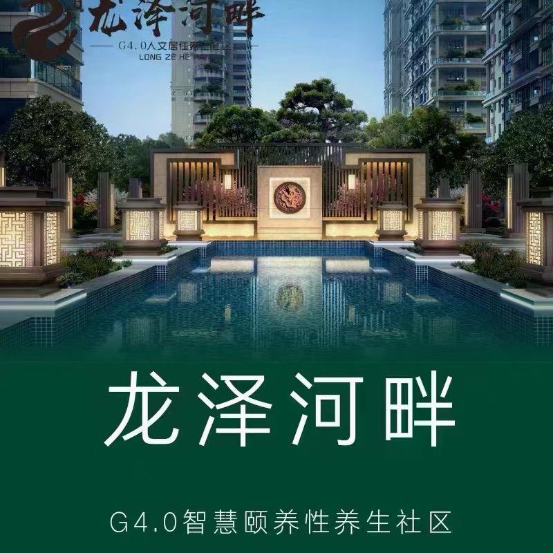 龙泽河畔销售员小哈