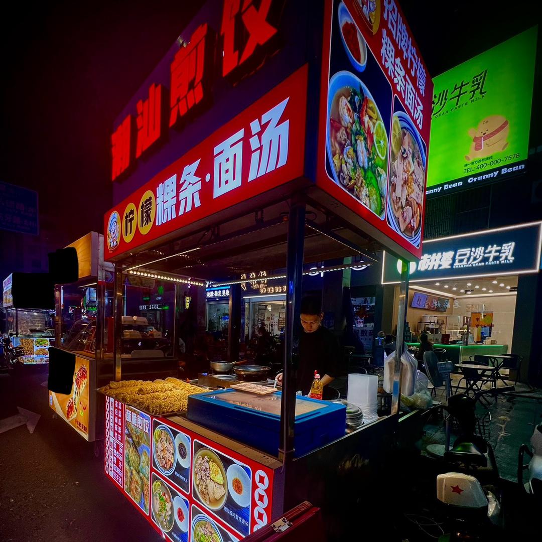 潮汕煎饺《柠檬粿条面》