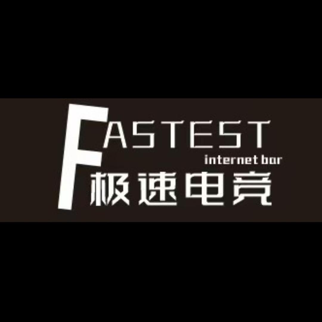 铜陵极速电竞网咖