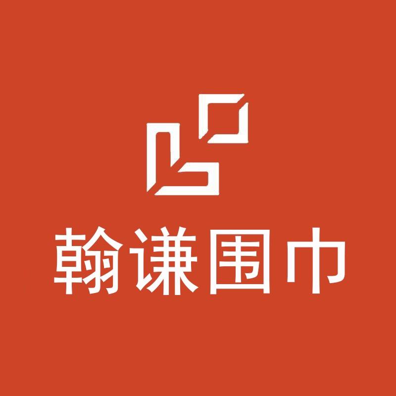 超哥围巾