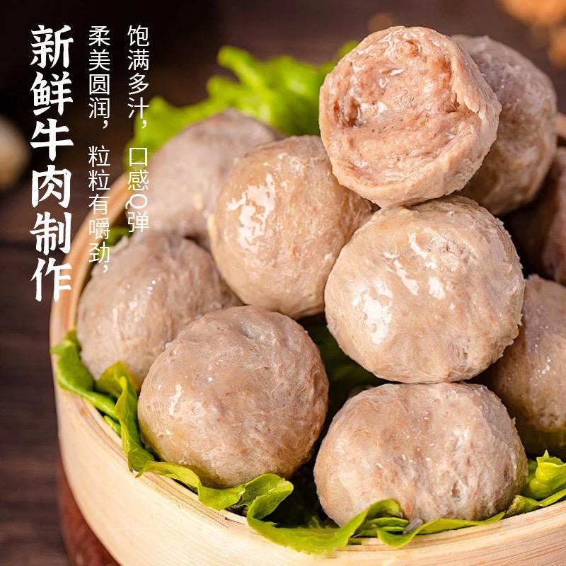 潮穆大叔牛肉丸