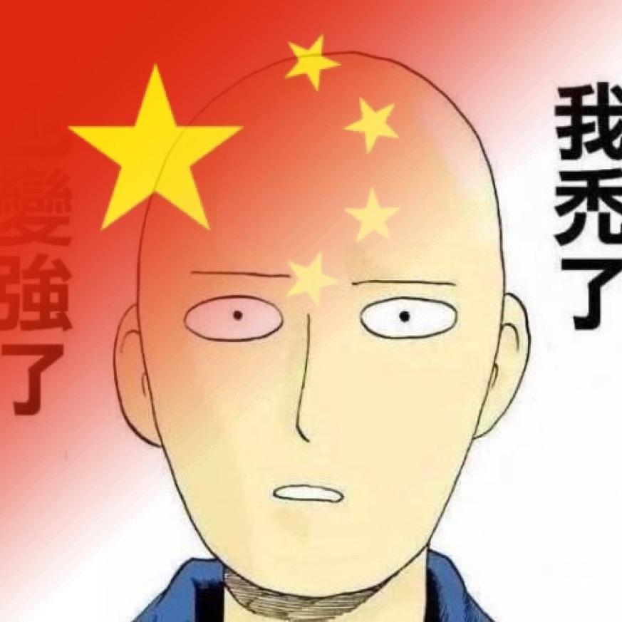 终将无所畏惧