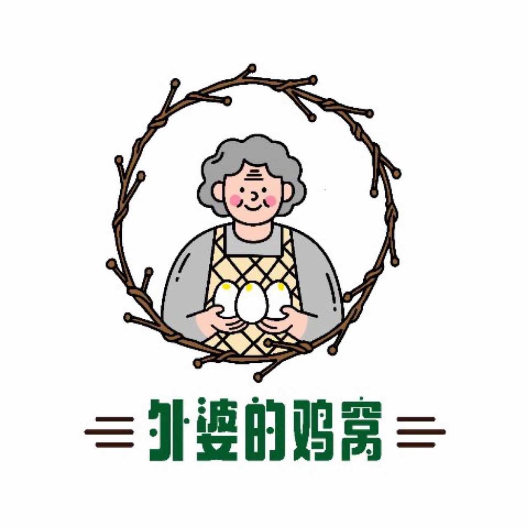 外婆的鸡窝