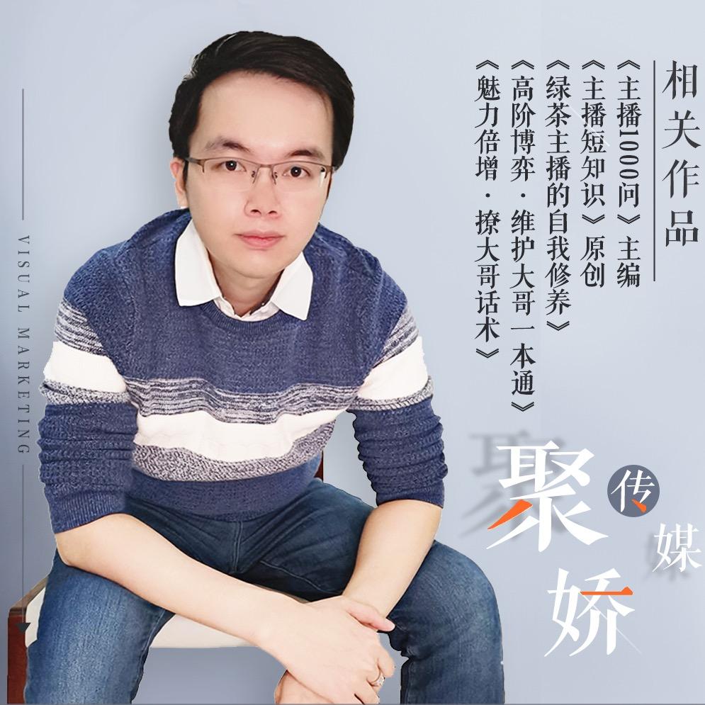 基德（主播培训）维护大哥