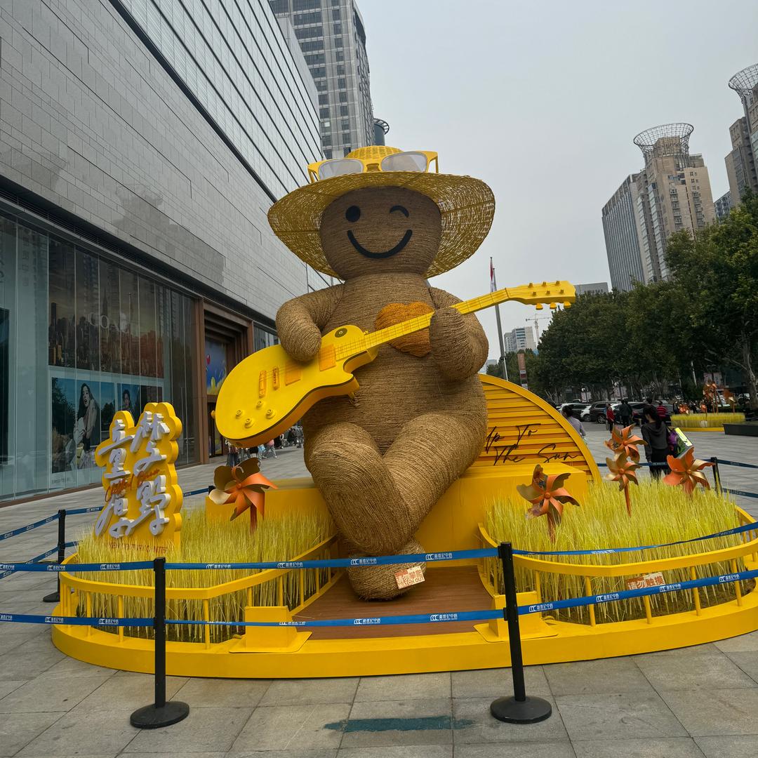 木头人