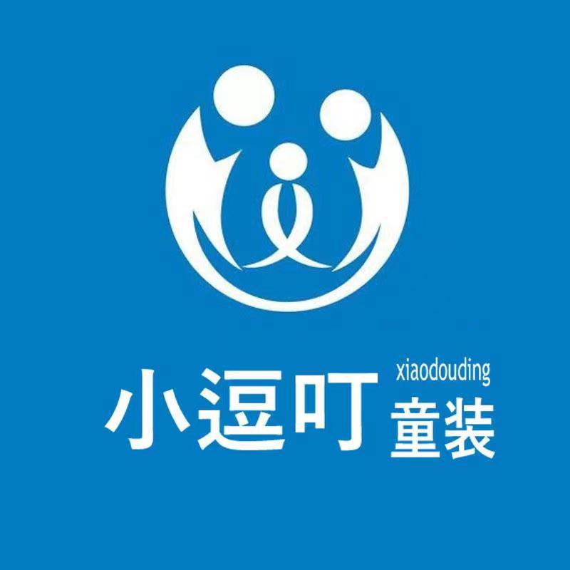 宁晋县小逗叮童装