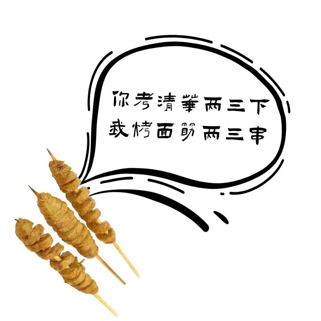 张老二🌈烙馍卷面筋民权首家（招学员）