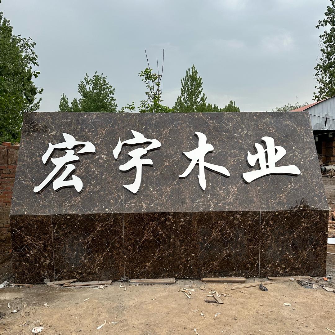 苦楝木烘干板材