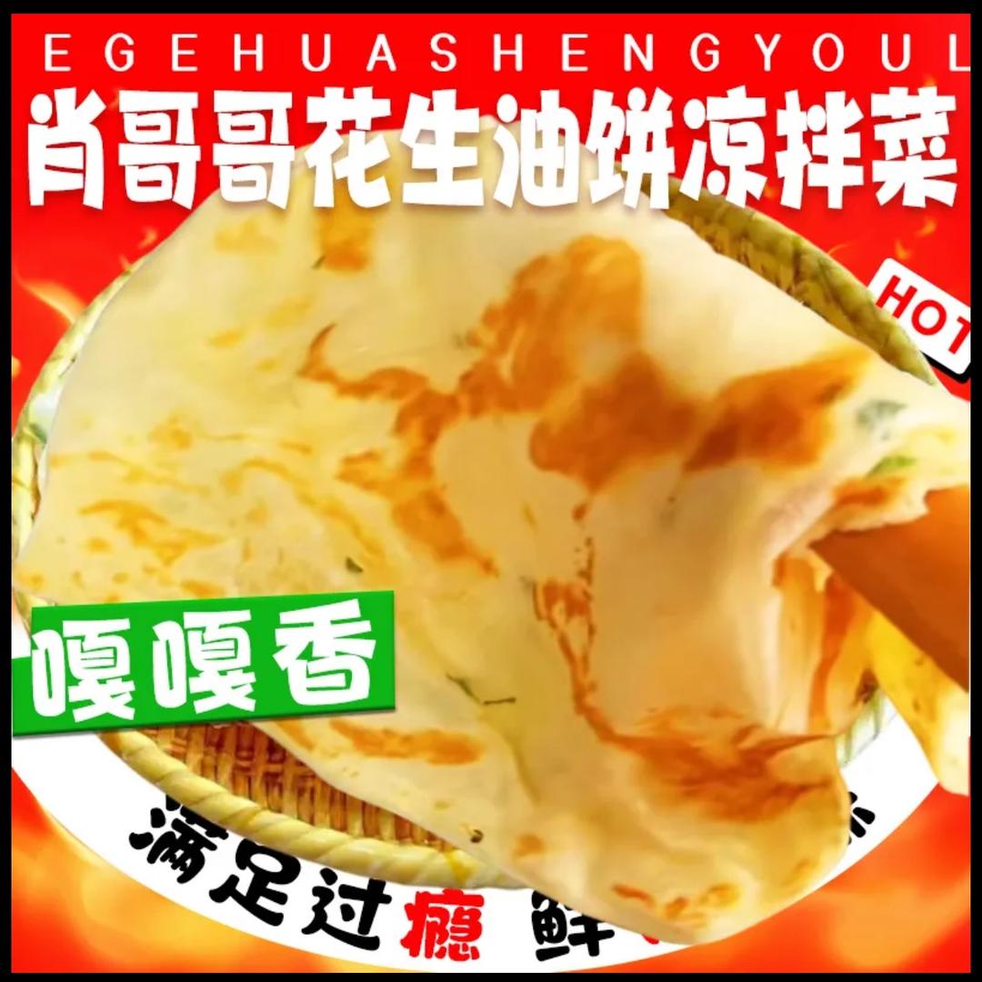 沂水花生油油饼（教学员）