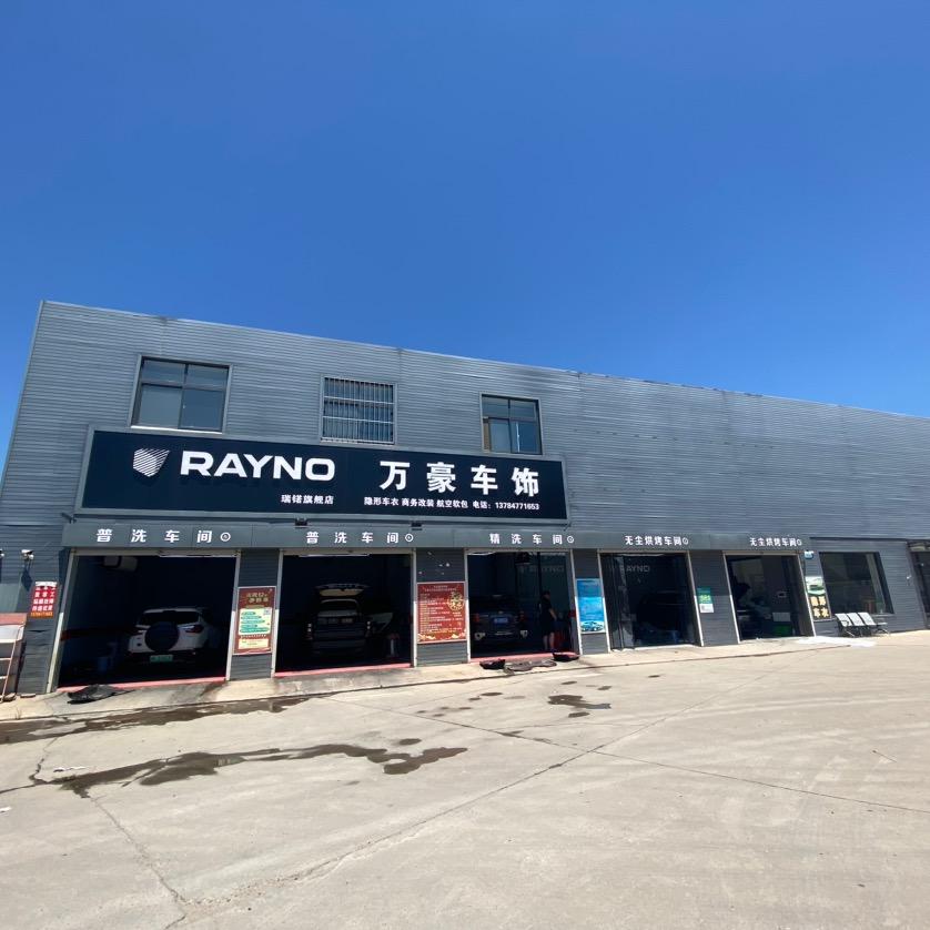 霸州万豪汽车美容服务馆