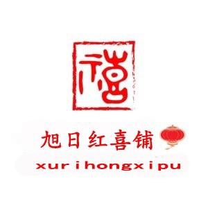 旭日红年货工厂店