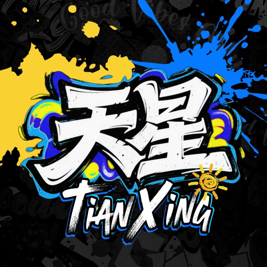 天星点唱团👑骄傲的叶凡