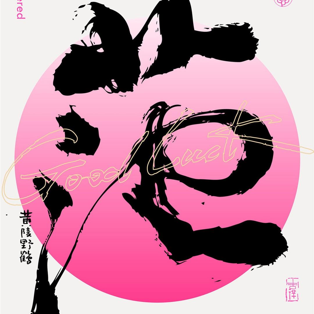 设计范