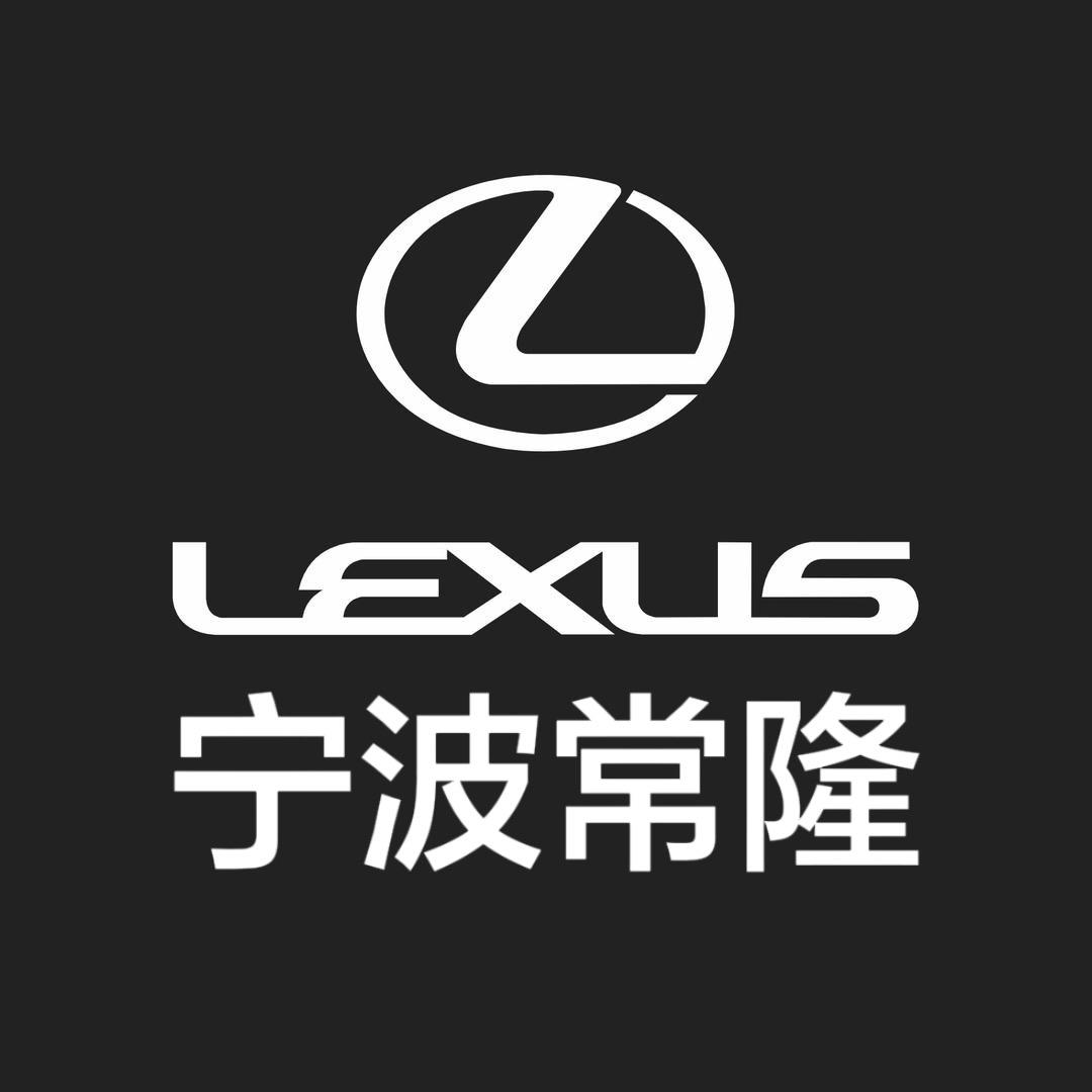 雷克萨斯Lexus