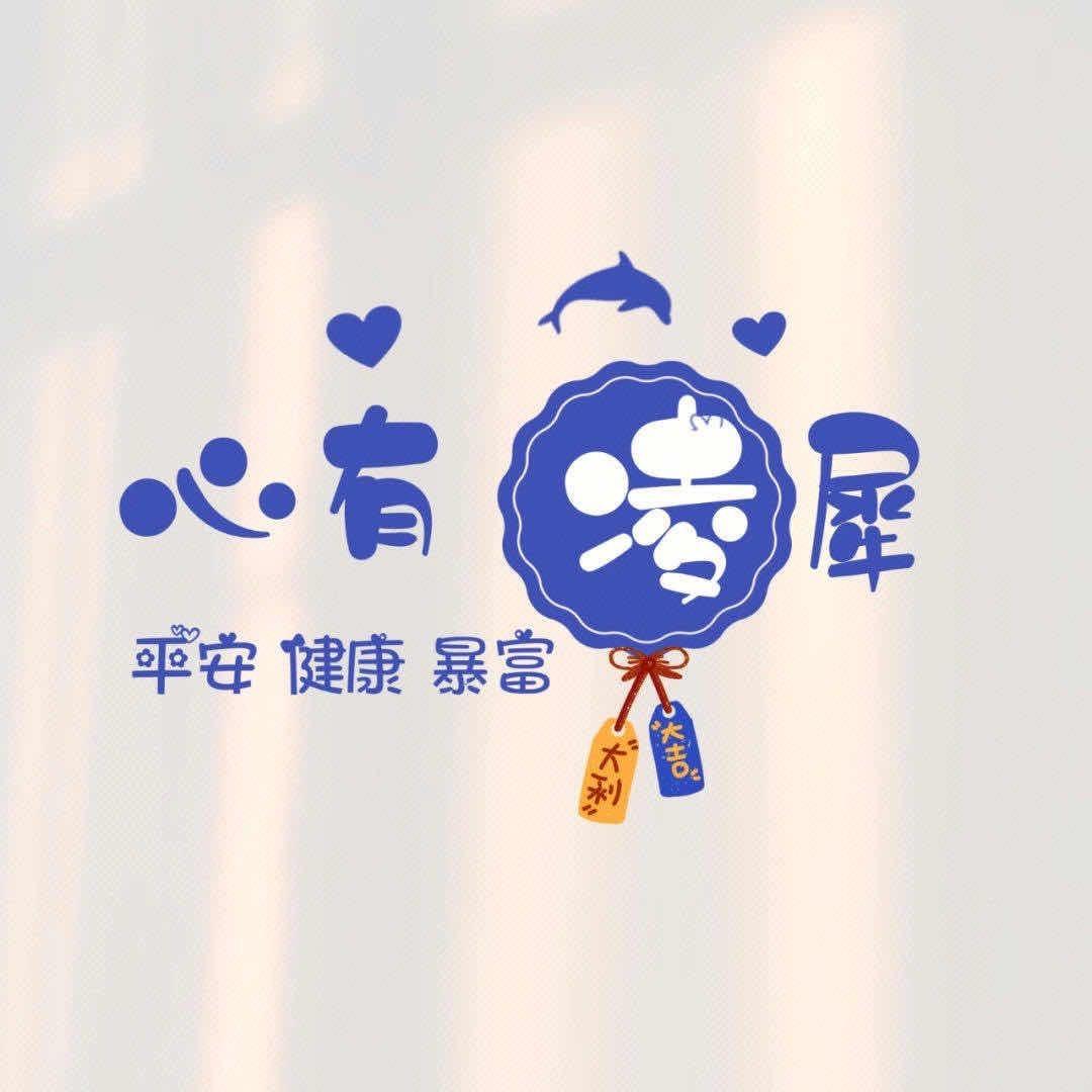 凌家🉐️小宝贝