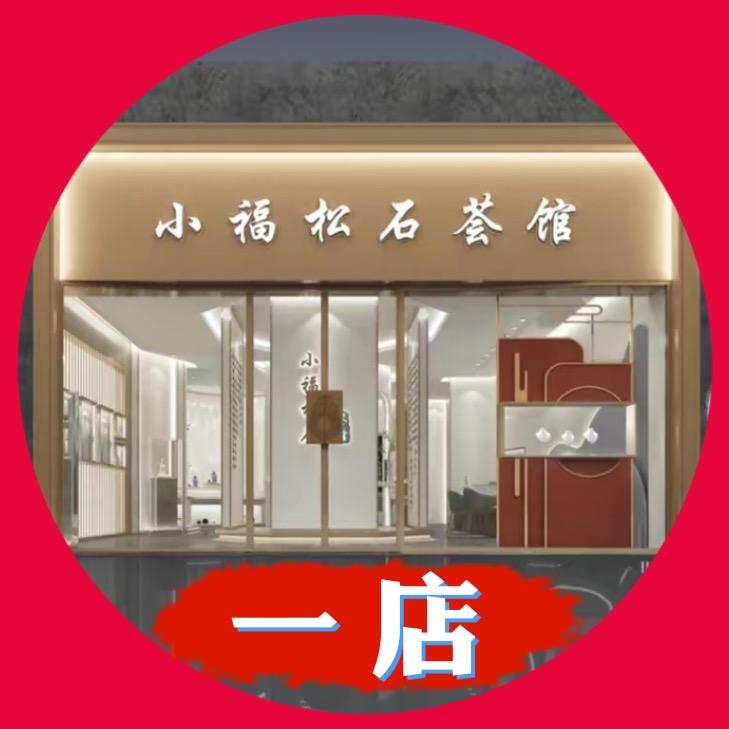 小福绿松石·高端孤品