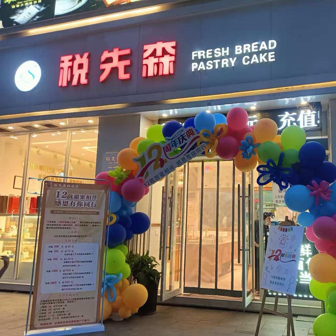 曹豆豆～（税先森）