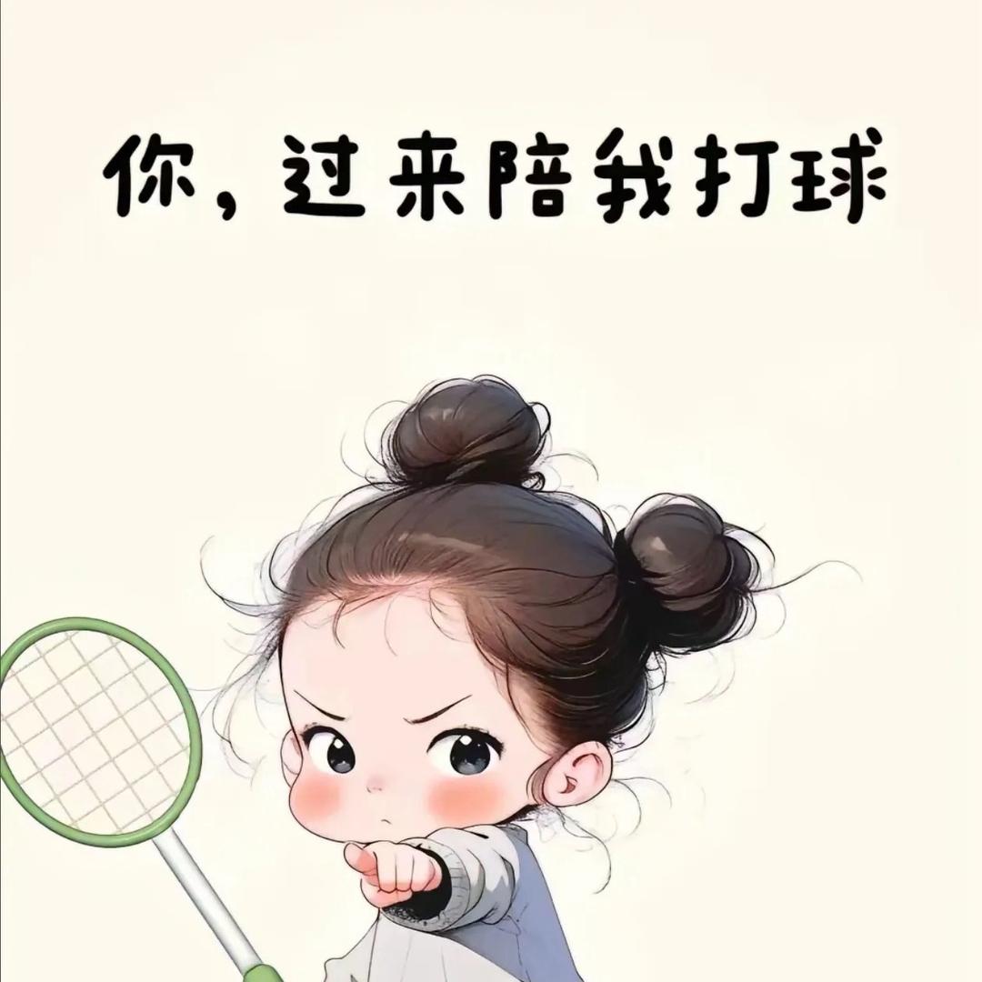 回羽🏸小跟班