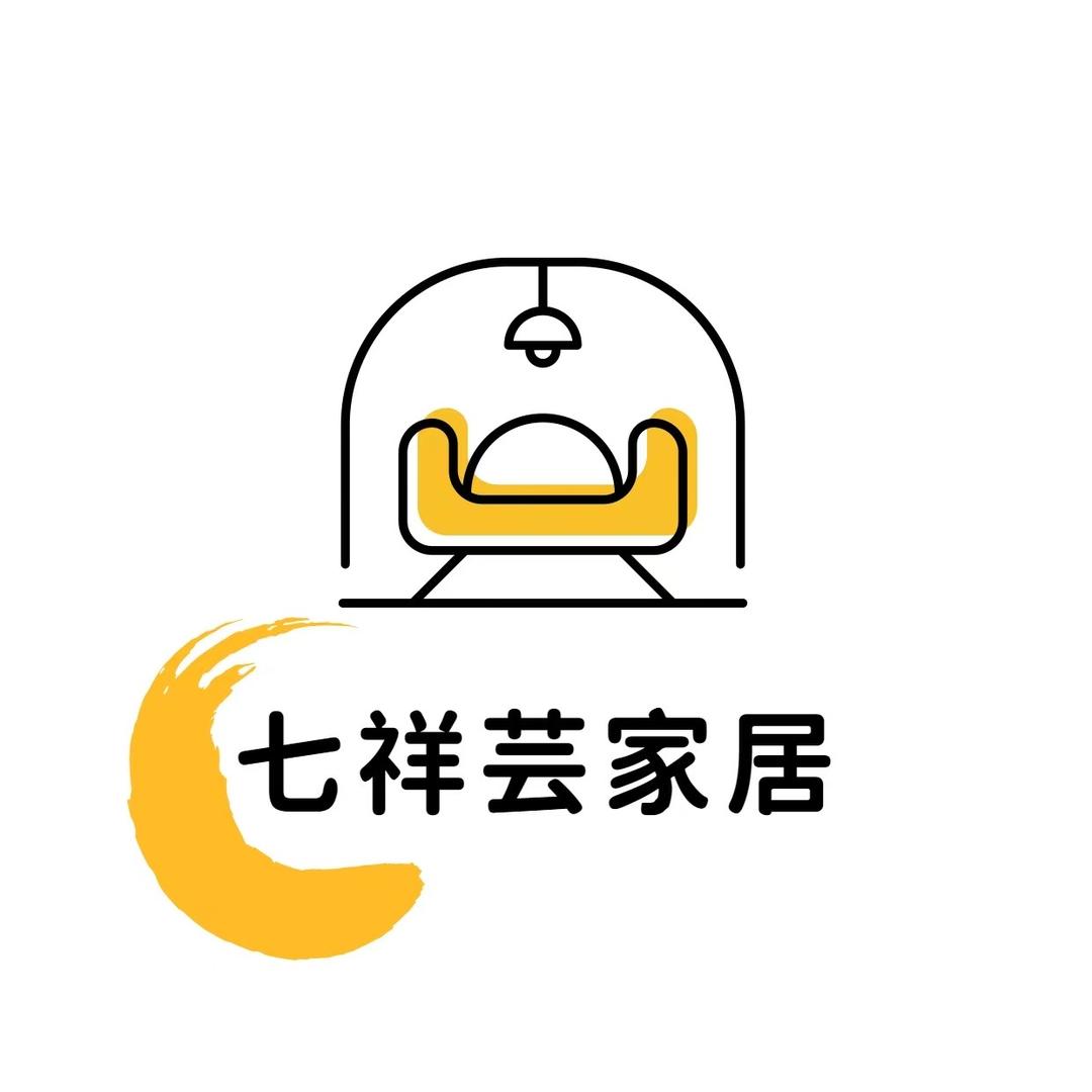 七祥芸家居
