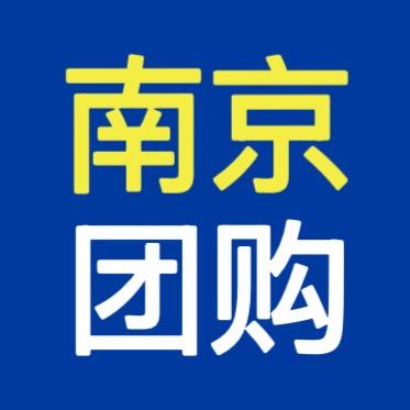 南京团购