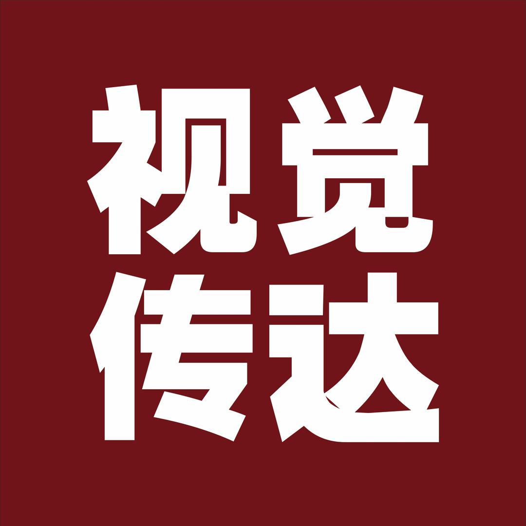 CaoY新疆视觉传达广告
