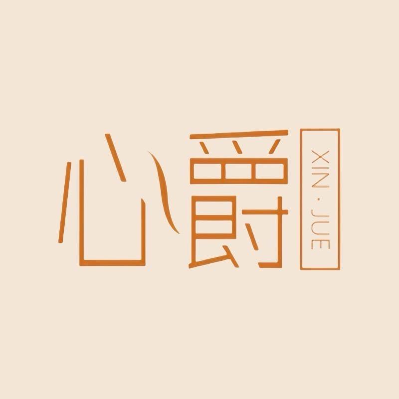 心爵清洁用品旗舰店心爵爵吖