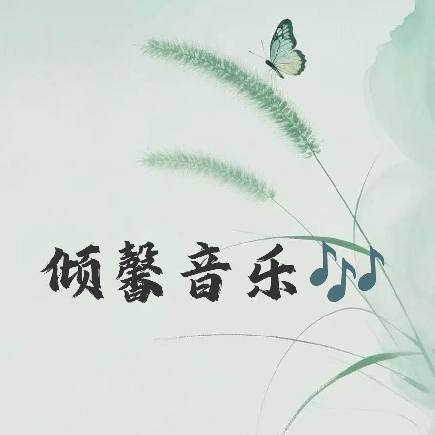 倾馨吧