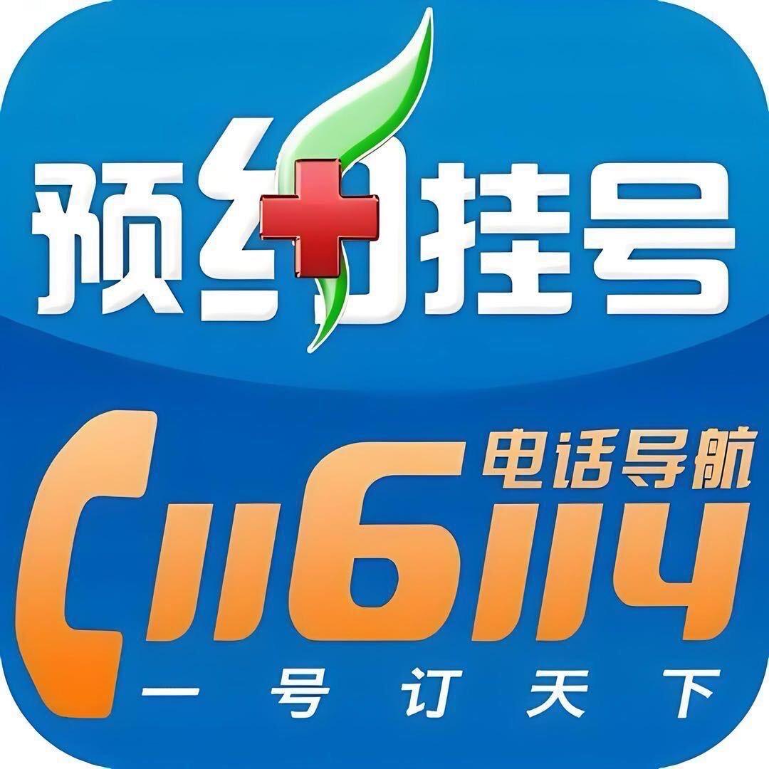 北京医院跑腿