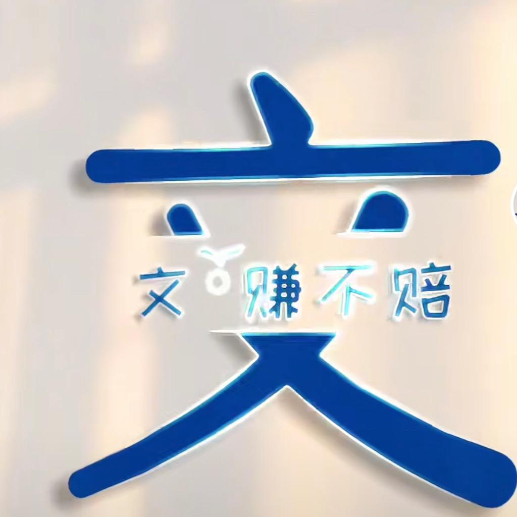 斌茶世家（君记茶叶色选厂）