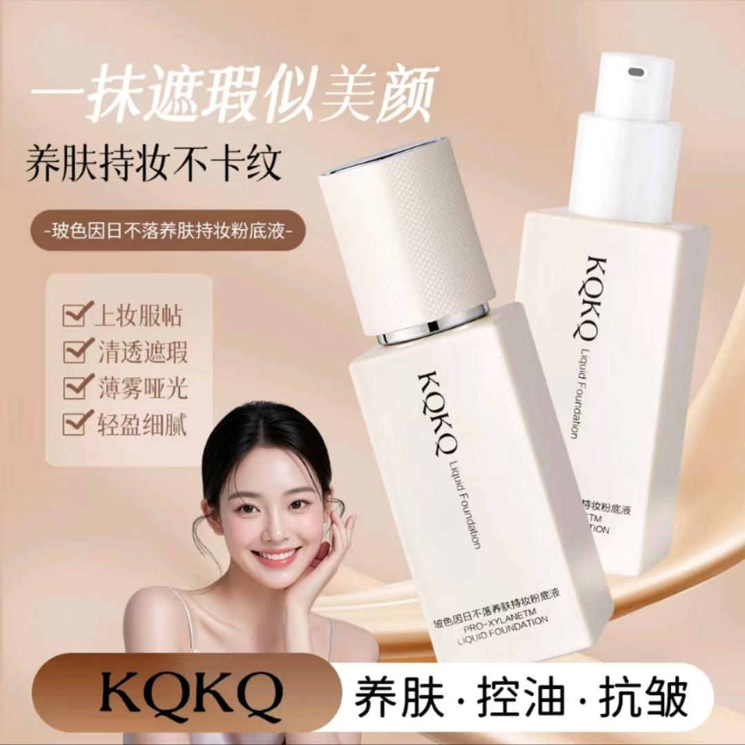 橙乐乐美妆严选