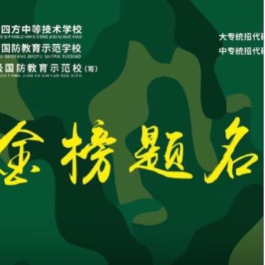 山西省四方中等技术学校刘老师