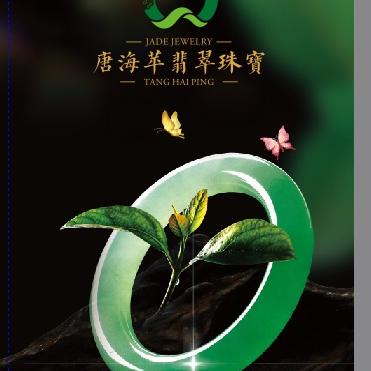 唐海苹珠宝时尚小铺XZe