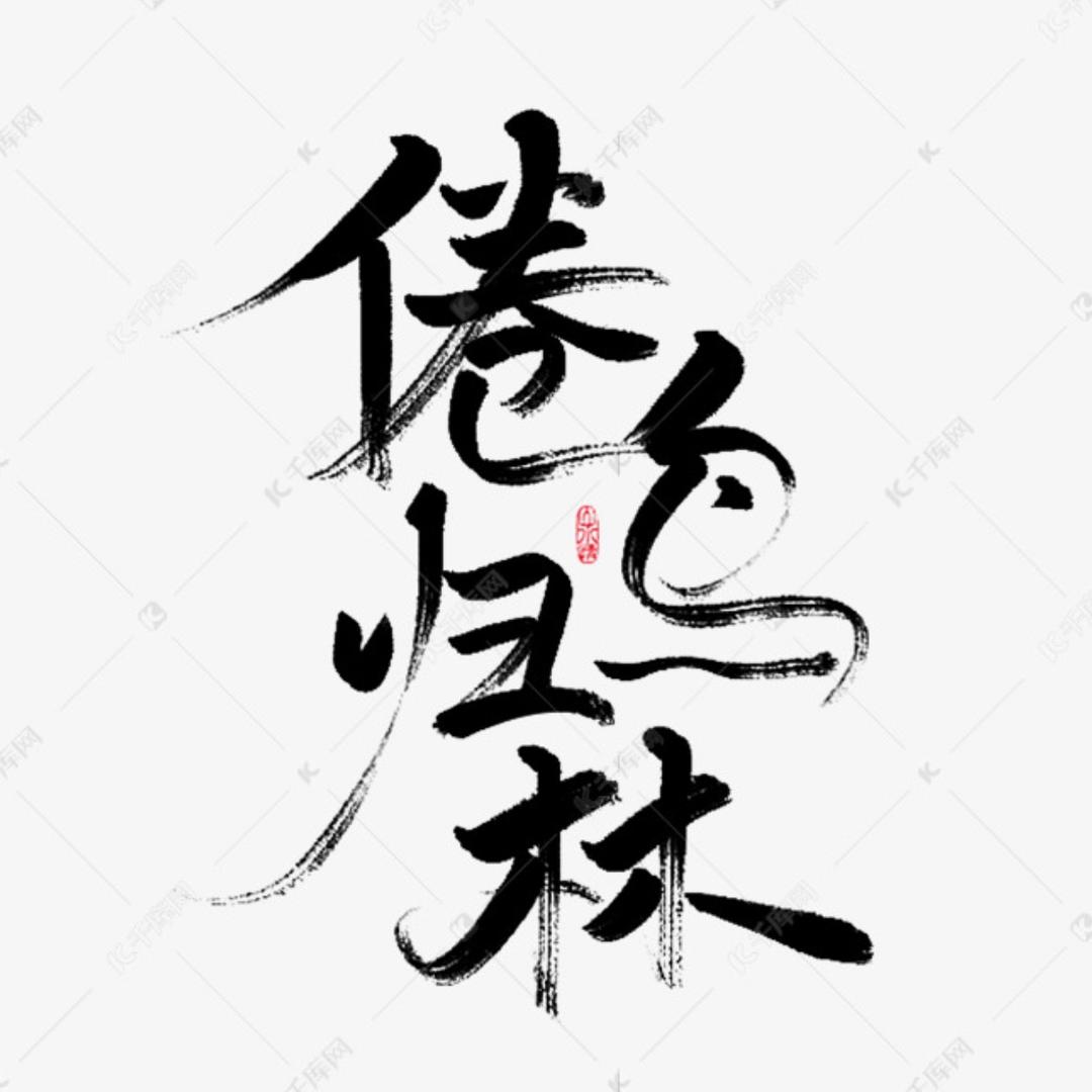 归农休闲山庄