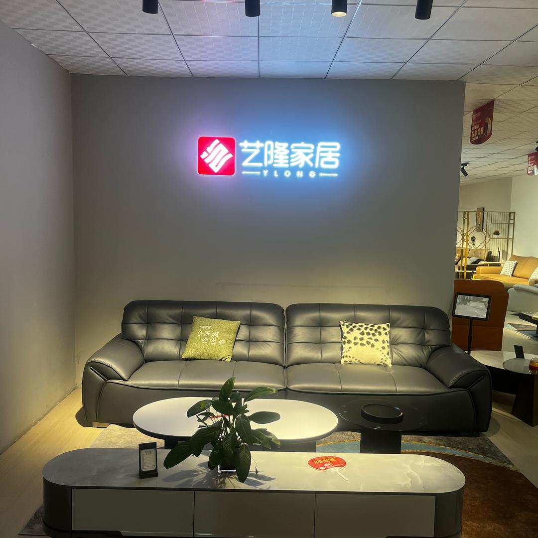 济宁任城区艺隆家具城