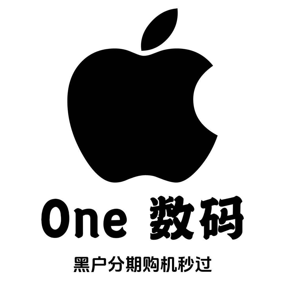 One数码（高价收机📱）