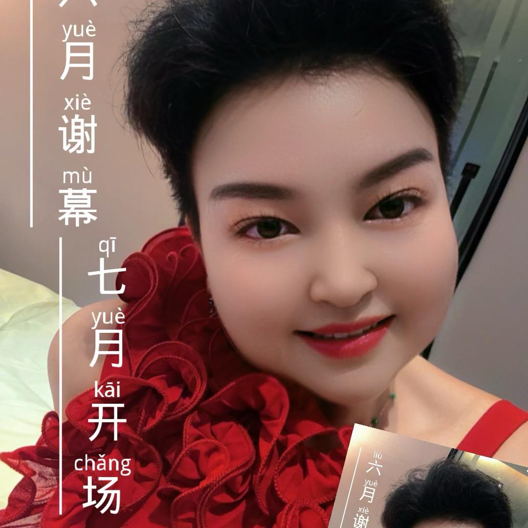 虎门百合姐🔥