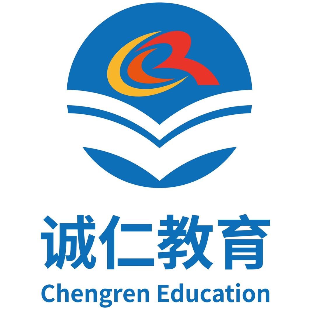 河南诚仁教育