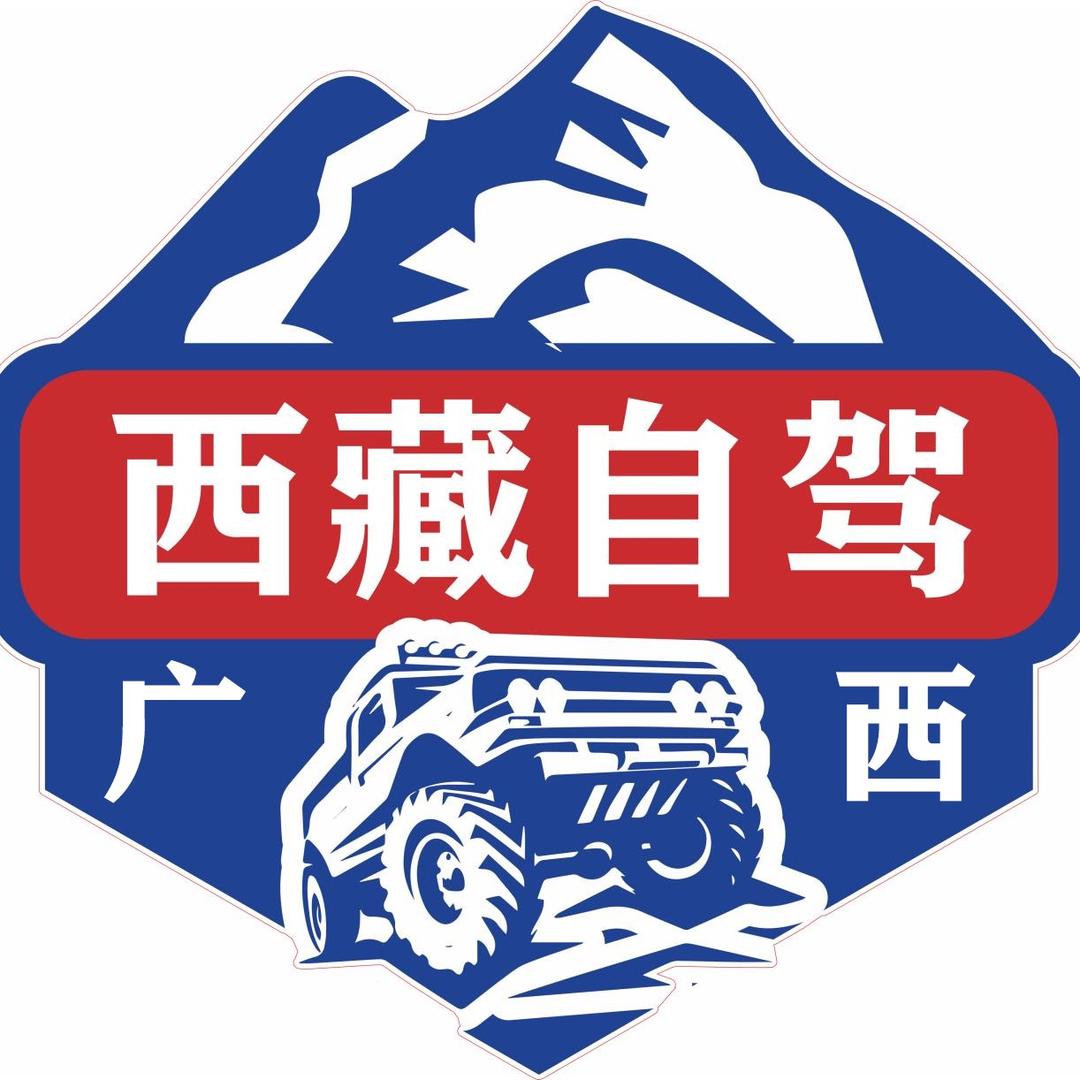 柳州来宾自驾西藏丨新疆