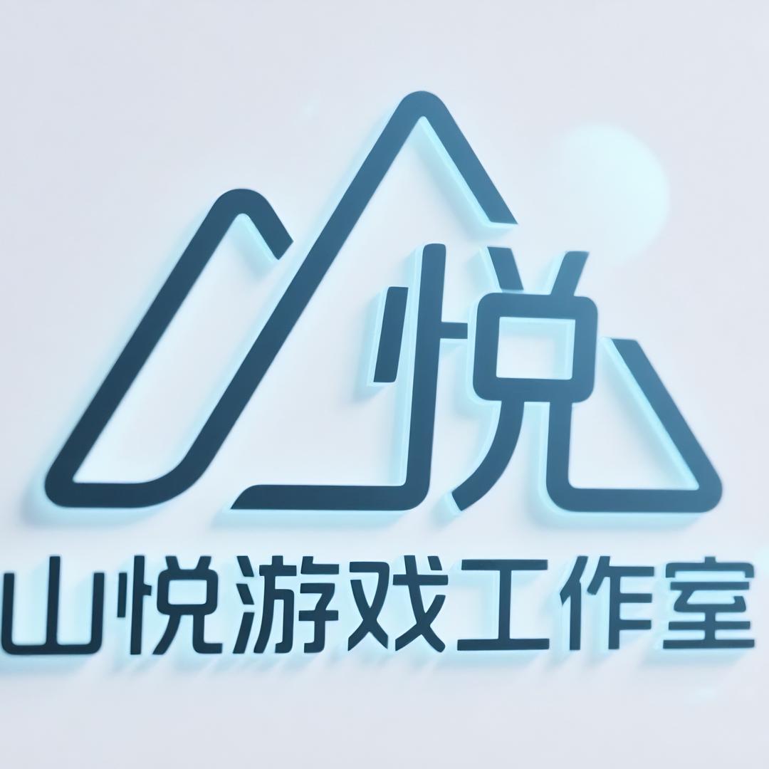 游戏玩家-山悦