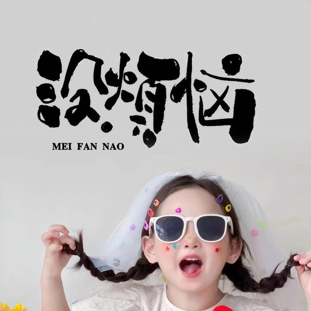 小瑞儿
